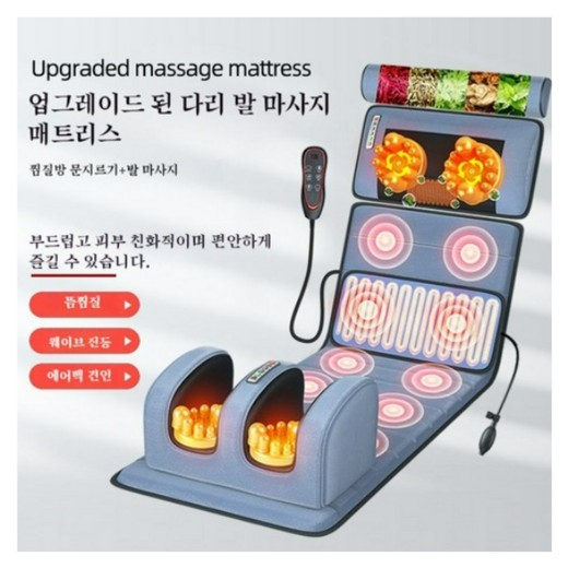 AngelMegio 온열 전신 안마매트 상품 이미지