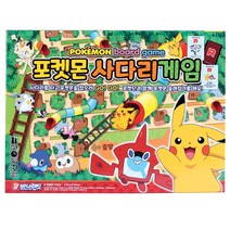 포켓몬 사다리 보드게임 상품 이미지