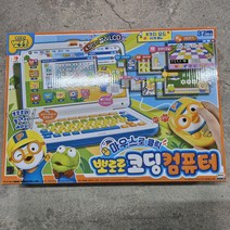 뽀로로 컴퓨터 장난감 상품 이미지